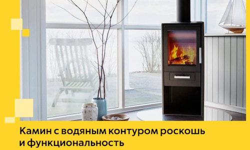 Камин с водяным контуром роскошь и функциональность в Батайске